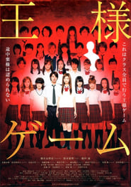 King’s-Game-2011