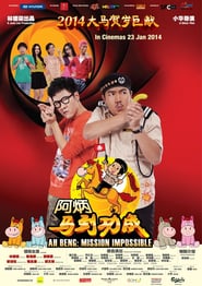 Ah-Beng-Mission-Impossible-2014